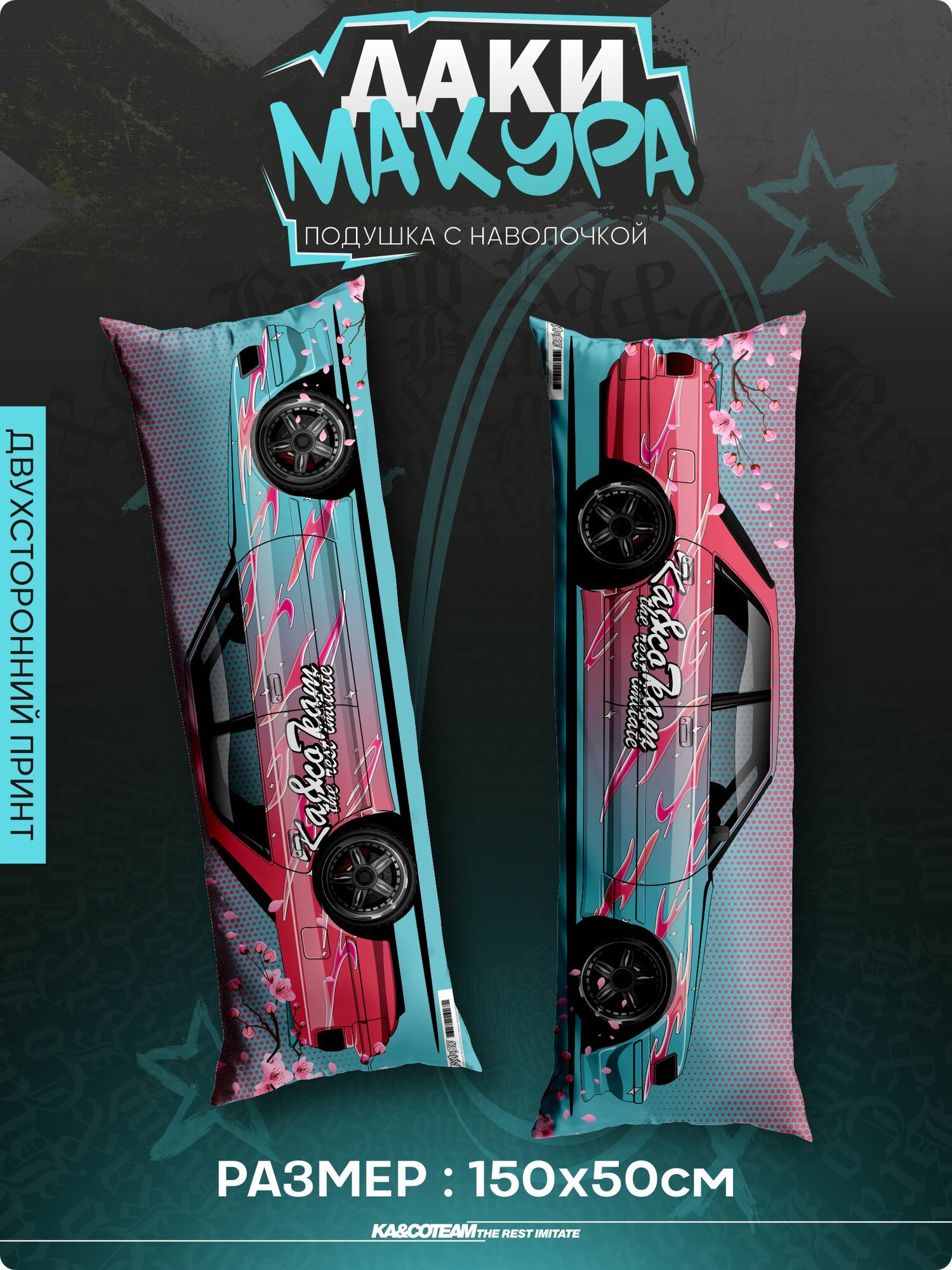 Подушка дакимакура JDM Toyota Chaser livery