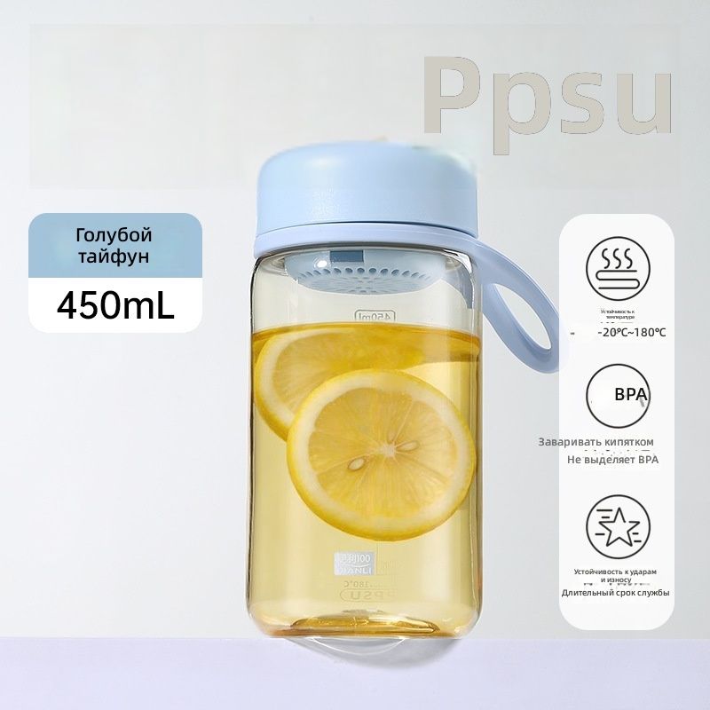 Бутылка для воды PPSU, 450 мл, с чайным фильтром, цвет приливно-синий