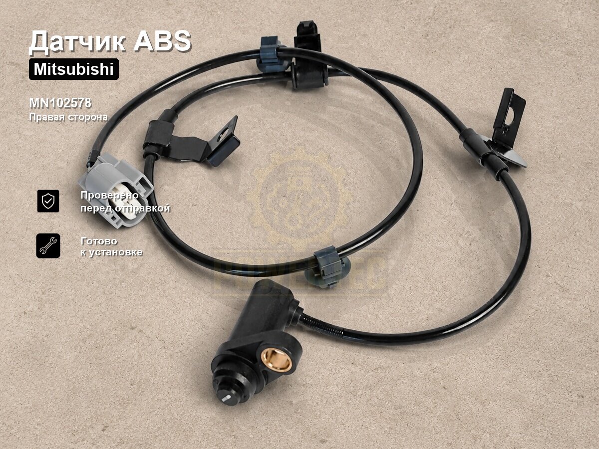 Датчик ABS MN102578 Powertec Mitsubishi