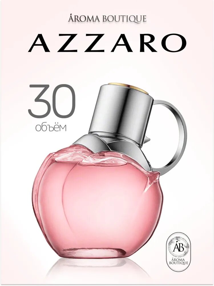 Туалетная вода женская Azzaro Wanted Girl Tonic / Адзаро Вонтед Гёрл Тоник 30 мл