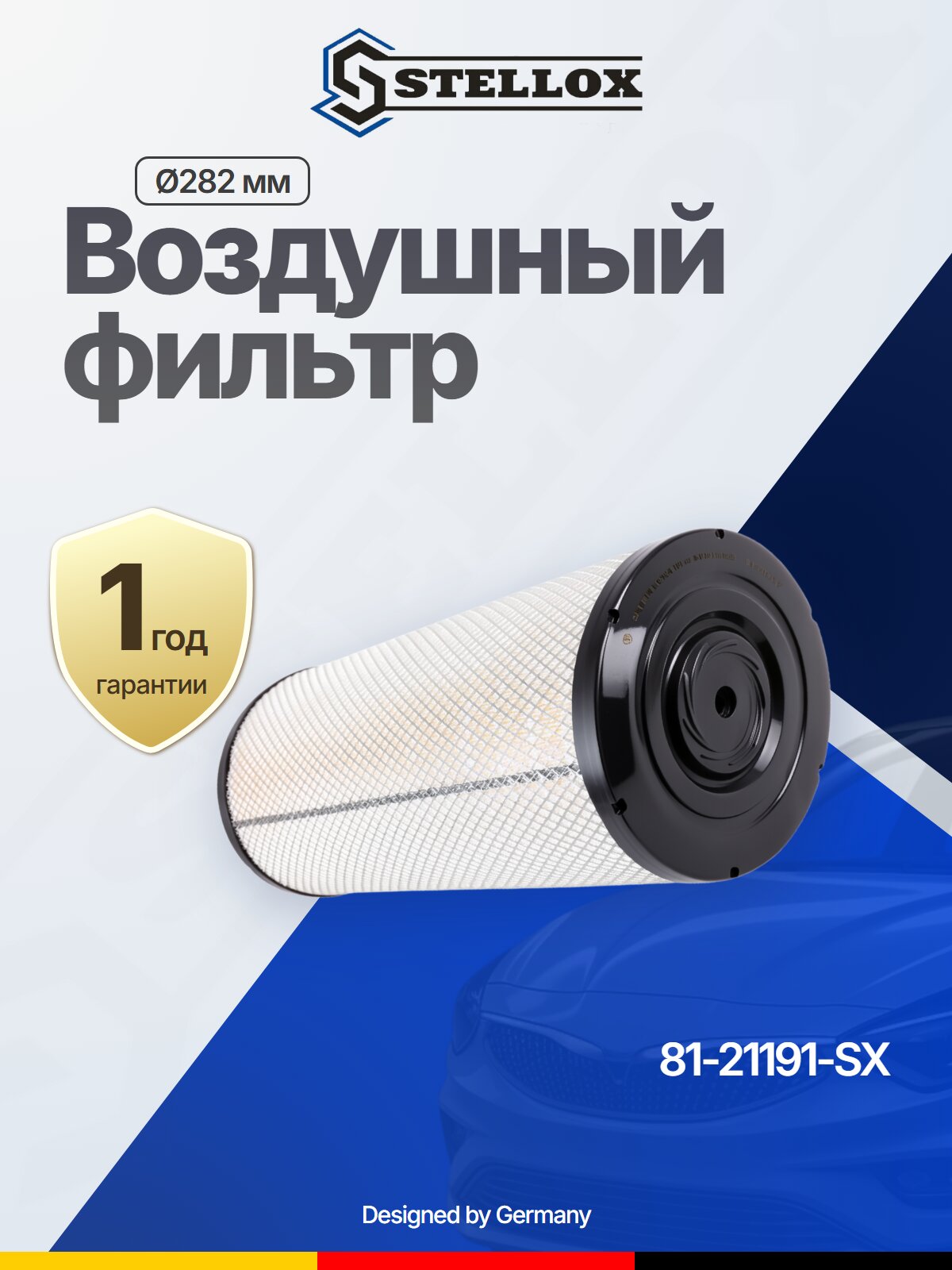 Фильтр воздушный