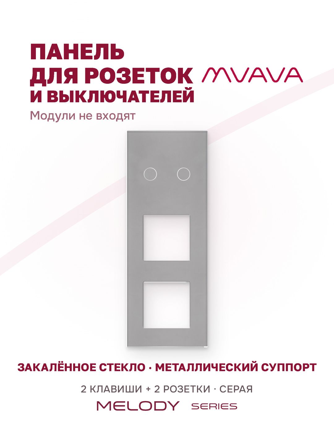 Рамка комби вертикальная 3 поста (2G+2F) 228*86мм, стекло, цвет серый