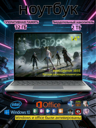 Изображение товара Ноутбук, 32ГБ ОЗУ, SSD 2ТБ, экран 14.1", процессор Intel Celeron