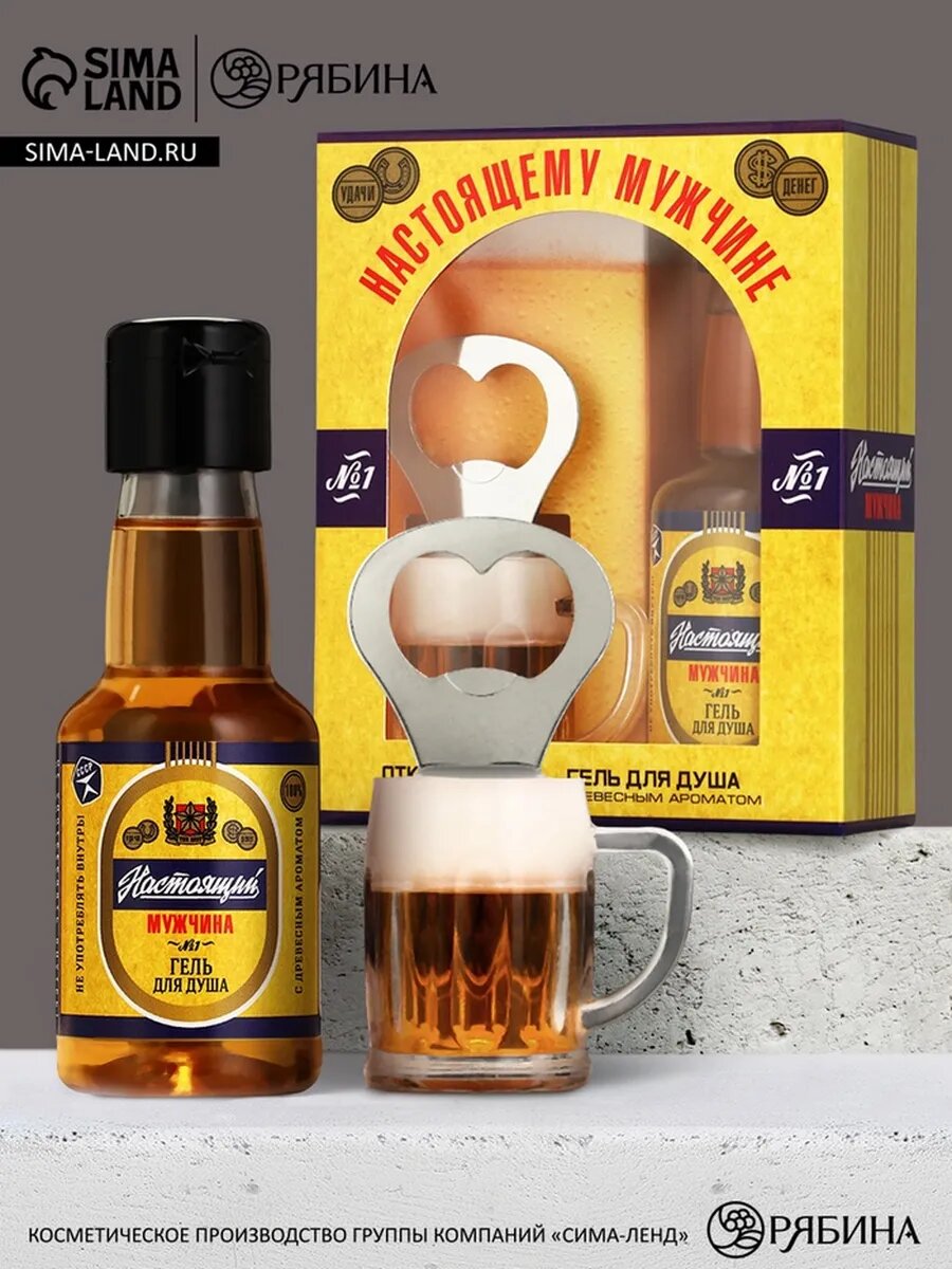 Подарочный набор мужской «Настоящему мужчине», мини гель для