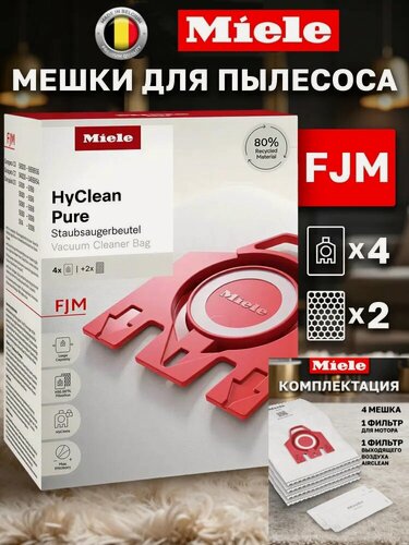 Изображение товара Мешки пылесборники синтетические Miele FJM HyClean 3D Efficiency для пылесосов серии S700, S4000, Compact C2 (S6)