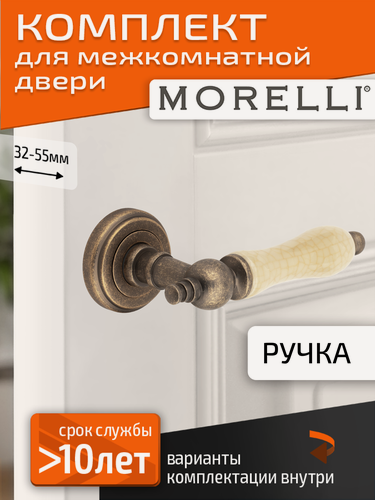 Изображение товара Комплект для межкомнатной двери Morelli ручка MH 42 CLASSIC OMB/CH / старая матовая бронза-шампань