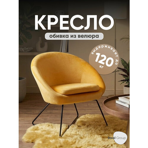 фото Кресло stool group колумбия, 70 x 66 см, обивка: велюр, цвет: оранжевый