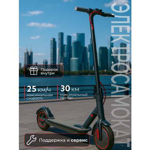 Электросамокат взрослый, SAMIK M365 Pro, гидроизоляция, лучший подарок, складной, черный, до 31км/ч