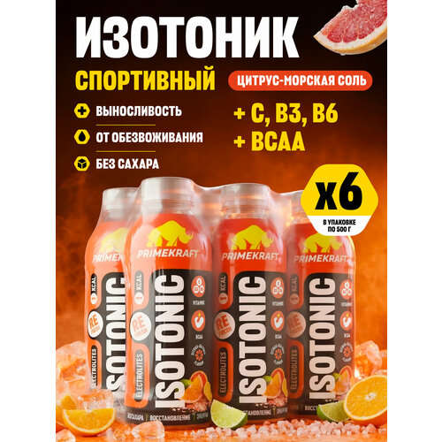 Изотоник PRIMEKRAFT Цитрус - морская соль, без сахара, по 500 мл 6 шт.