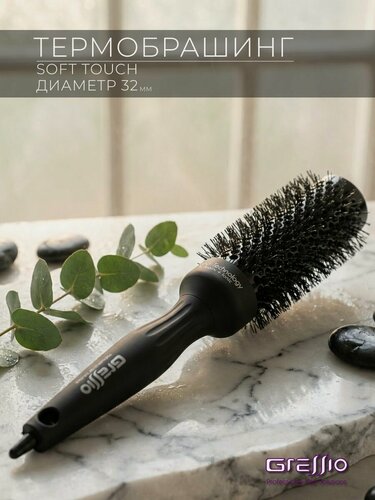 Изображение товара Gressio, Брашинг для волос 32 мм керамический профессиональный