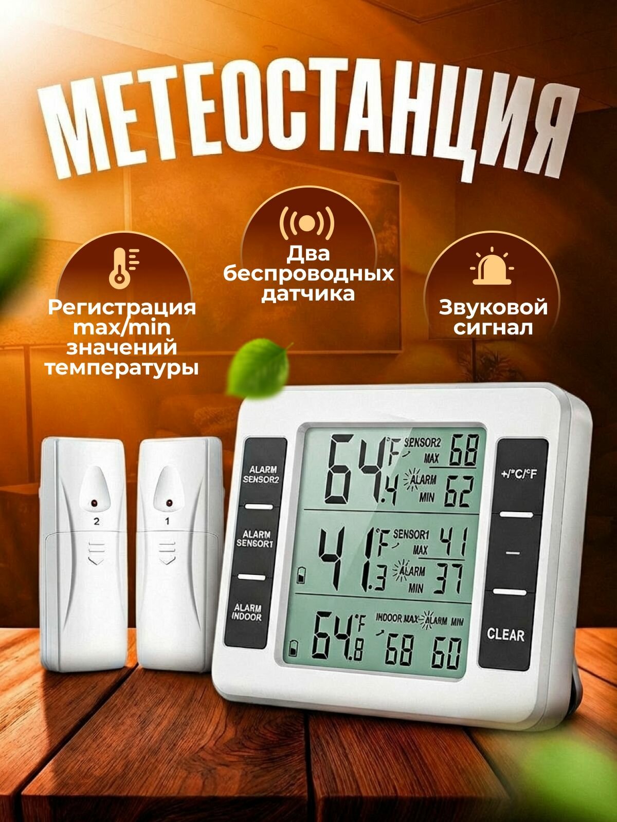 Домашняя метеостанция многозонная с беспроводными датчиками, термометр, электронный термометр с удобным измерением