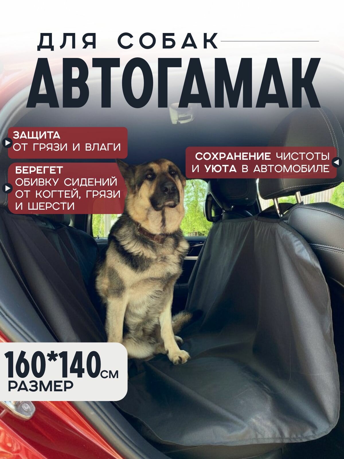Автогамак Umkapets, для разных видов животных, черный, оксфорд, водонепроницаемый