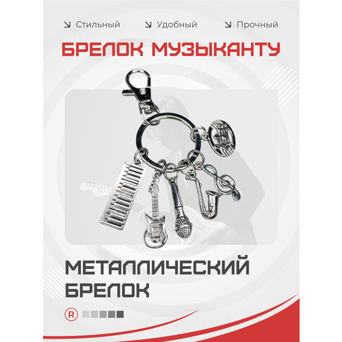 фото Брелок remove, серебристо-серый