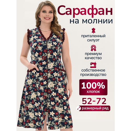 фото Сарафан vistyle женское летнее, размер 2xl