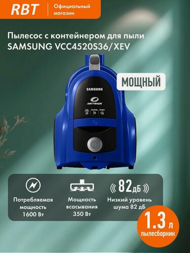 Изображение товара Пылесос без мешка для сбора пыли SAMSUNG VCC4520S36/XEV синий/черный
