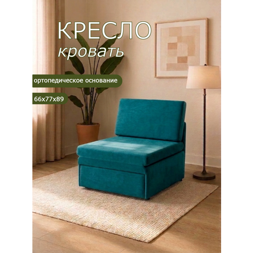 фото Кресло-кровать на балкон кресло brendoss 505 раскладное, без подлокотников, материал износостойкий велюр, цвет мятный
