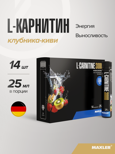 Изображение товара Л-карнитин жидкий Maxler, 3000 мг на порцию, 14 туб по 25 мл - Клубника-киви
