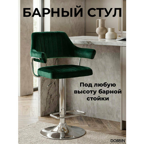 Стул барный DOBRIN CHARLY, LM-5019, зеленый велюр (MJ9-88)