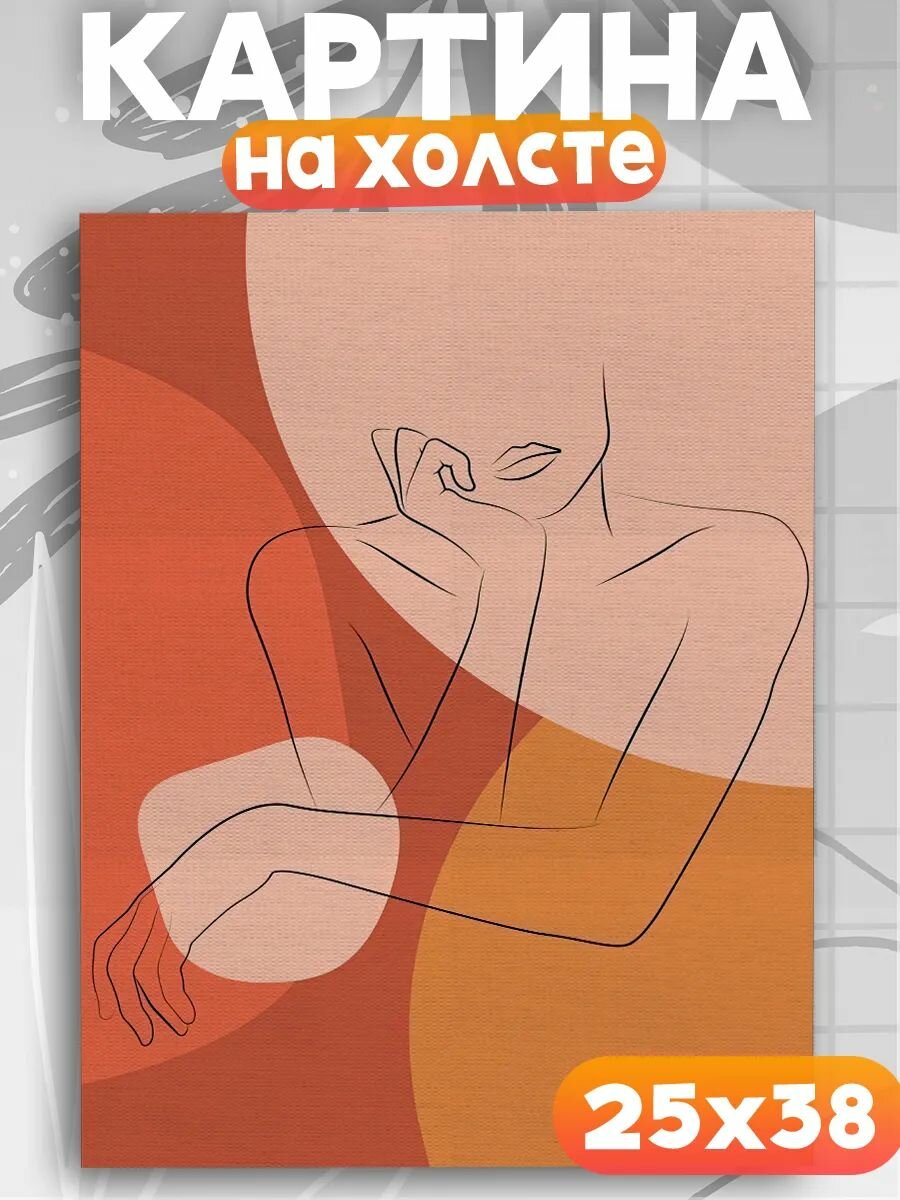 Картина на стену интерьерные Силуэт, на подрамнике, 1шт, 38х25 размер.
