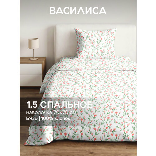 Постельное белье Василиса 1,5-спальное, одна наволочка 70х70 см, Бязь, хлопок 100%, Сладкие сны