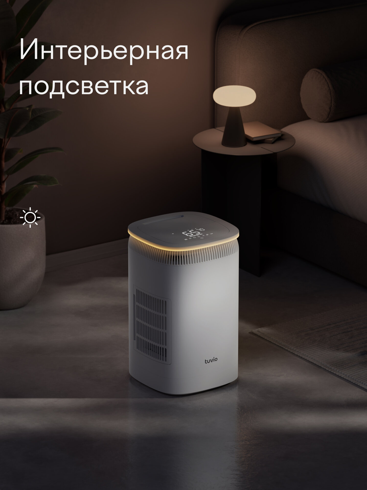 Мойка воздуха с естественным увлажнением, Wi-Fi и с двумя HEPA фильтрами Tuvio, 8 литров TAP02DE — фото 9