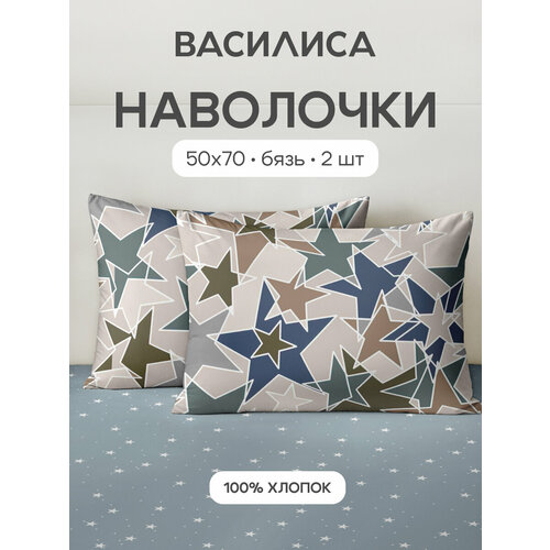 фото Комплект наволочек василиса 50х70 см, 2 шт, бязь, хлопок 100%, старли