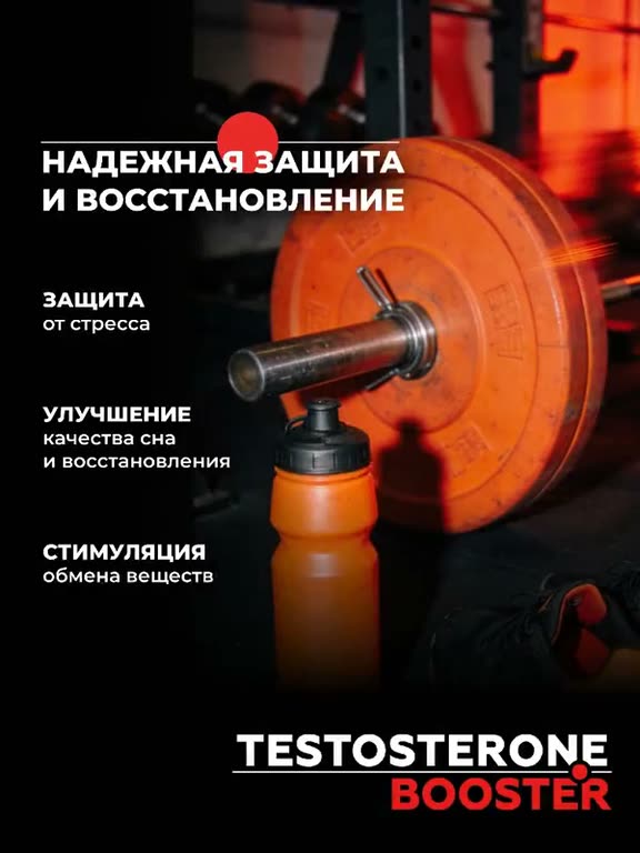 Тестостерон для мужчин / Бустер тестостерона / Витамины для мужчин, 3_SmartEffect, 90 капсул, 3_SmartEffect — фото 17