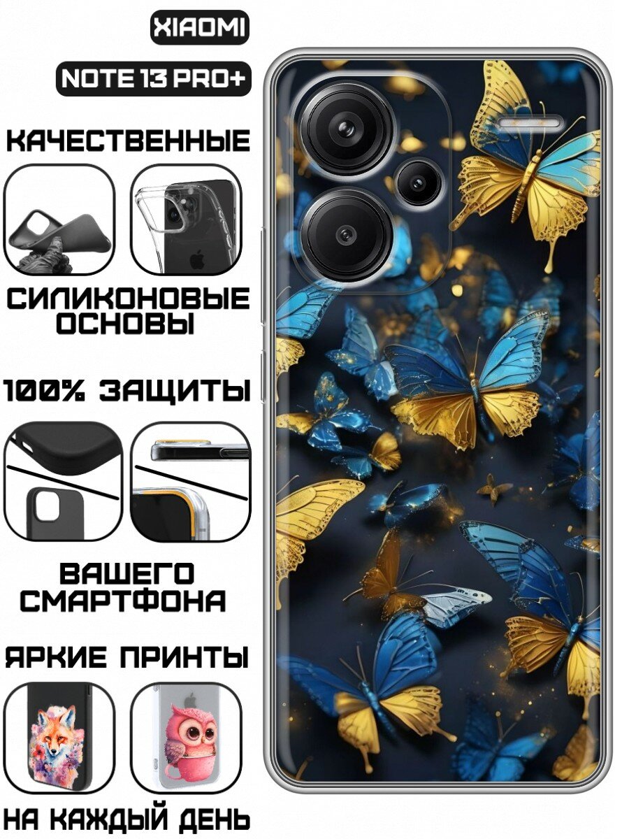 Чехол для Xiaomi Redmi Note 13 Pro Plus 5G с принтом для женщин с бабочками (Сяоми Редми Нот 13 Про Плюс 5G)