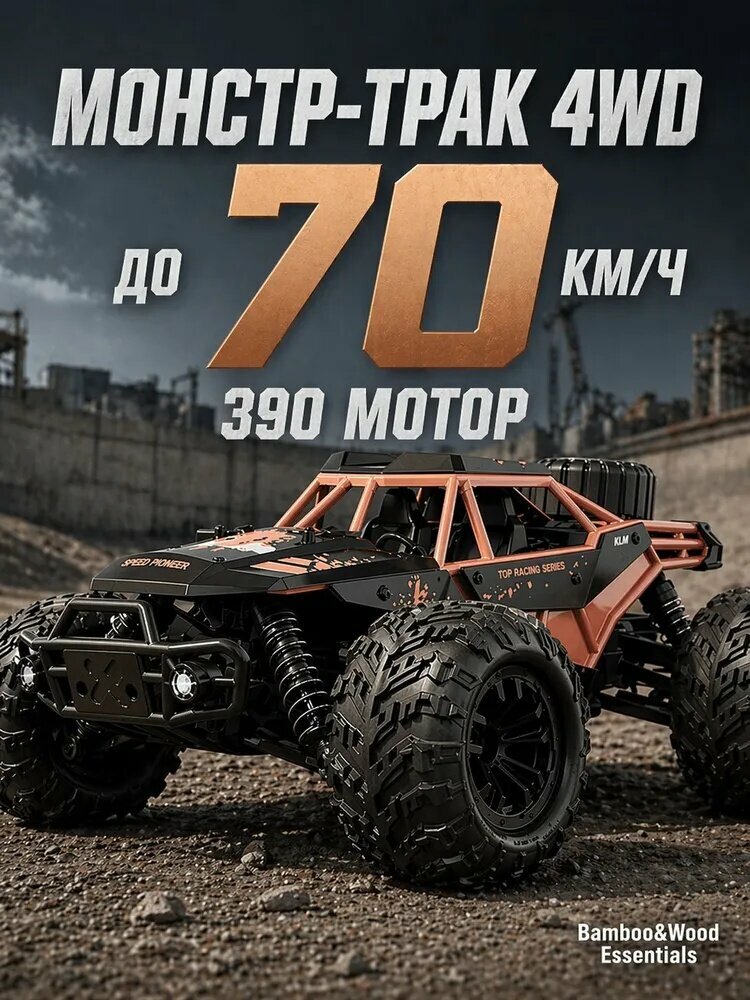 Мощная скоростная радиоуправляемая машина 1:16, 70 км/ч, с угольными щетками, 2.4 ГГц, металлические амортизаторы, водонепроницаемость, полный привод 4WD, для экстремальных гонок.