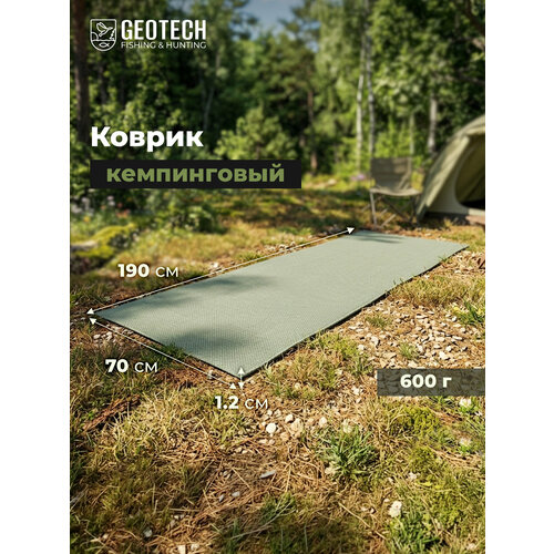 Коврик Geotech