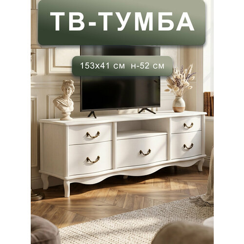фото Тв-тумба мебелик джульетта-2 напольная, с ящиками и полкой, цвет молочный дуб л
