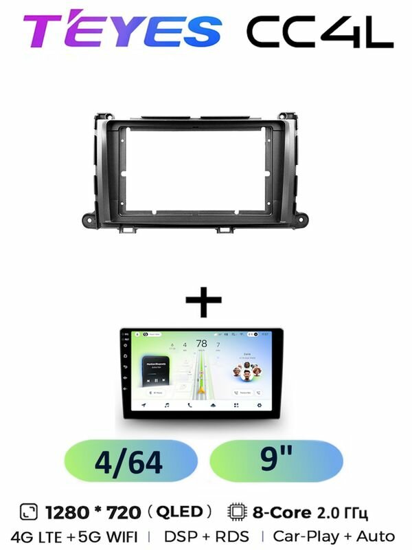 Магнитола Teyes CC4L 4/64 Gb для Toyota Sienna 3 XL30 2010-2014 9 дюймов, 8-ми ядерный процессор, QLED экран, 4G, Wi-Fi, CarPlay