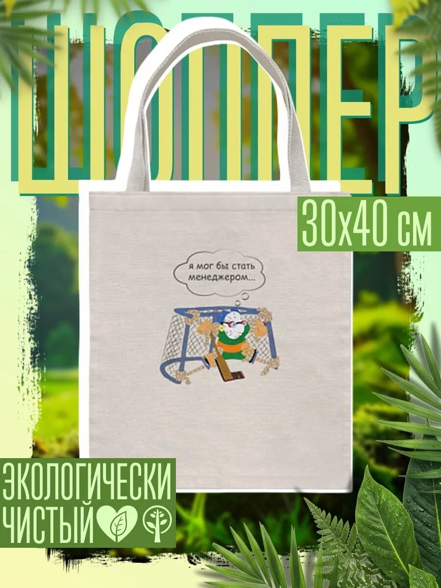 Сумка шоппер