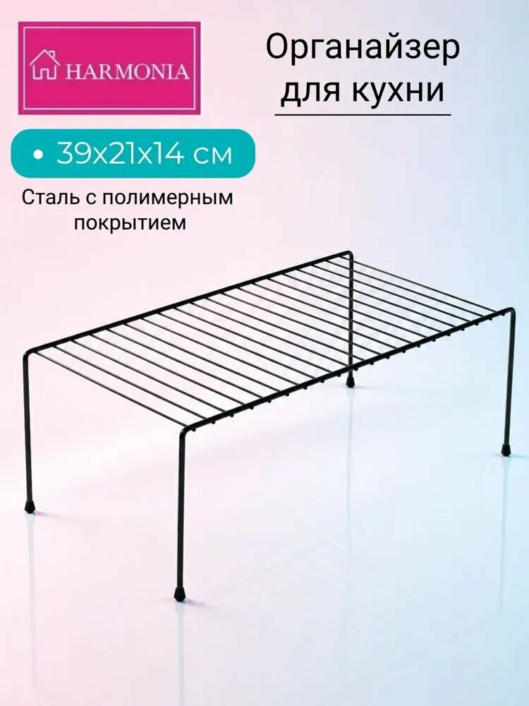 Органайзер для кухни Harmonia 39x21x14 см нагрузка до 5 кг