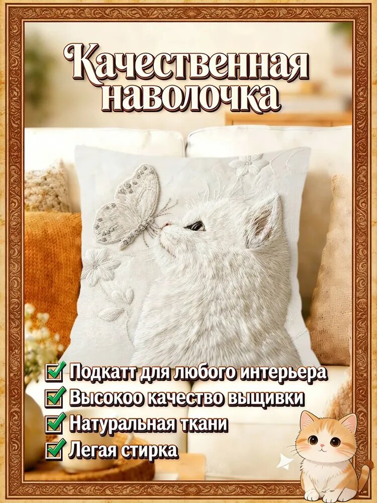 Наволочка декоративная 45x45 см, 1 шт.