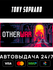 Otherwar