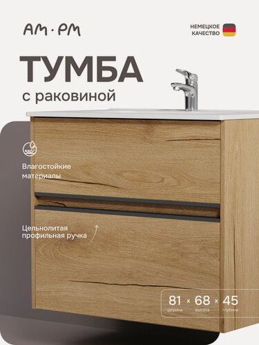 Изображение товара Тумба с раковиной AM.PM Sense, подвесная, 80 см, цвет дерево светлое
