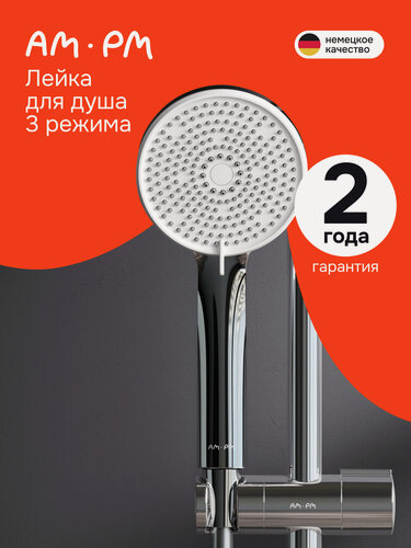 Изображение товара Лейка для душа AM.PM Tempo, без шланга, 5и режимная, цвет хром