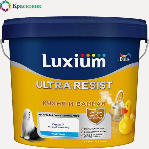 Изображение товара Краска моющаяся LUXIUM (DULUX) ULTRA RESIST кухня И ванная с защитой от плесени и грибка, матовая, белая, база BW 5л