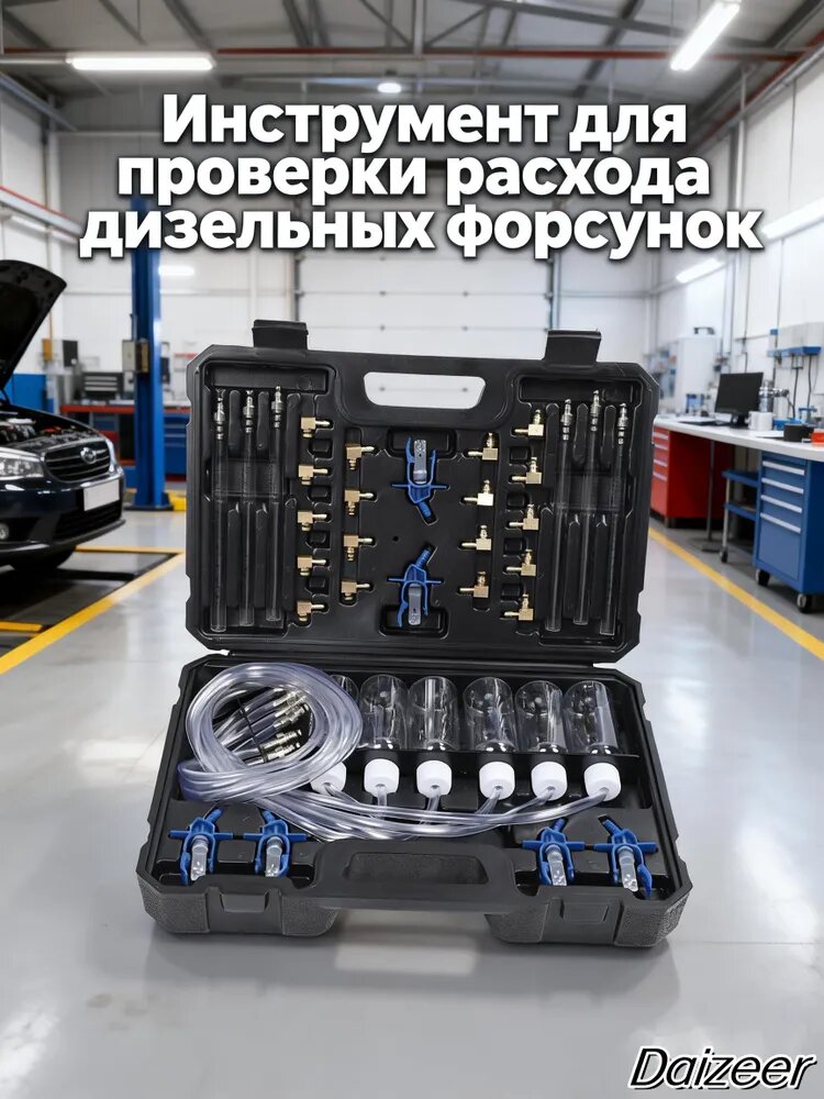 Прибор для проверки расхода дизельных форсунок, комплект направляющих для проверки и измерения автомобильных форсунок