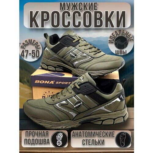 фото Кроссовки bona 1 low, размер 50, хаки