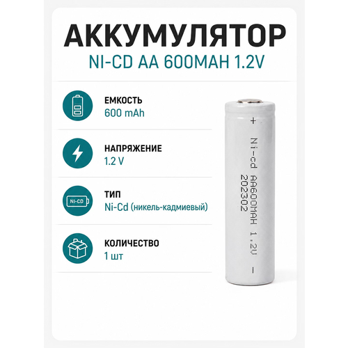 фото Аккумулятор ni-cd aa 600mah 1.2v, никель-кадмиевый пальчиковый gmw