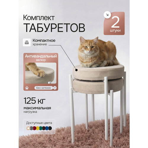 фото Комплект табуретов для кухни из 2 штук