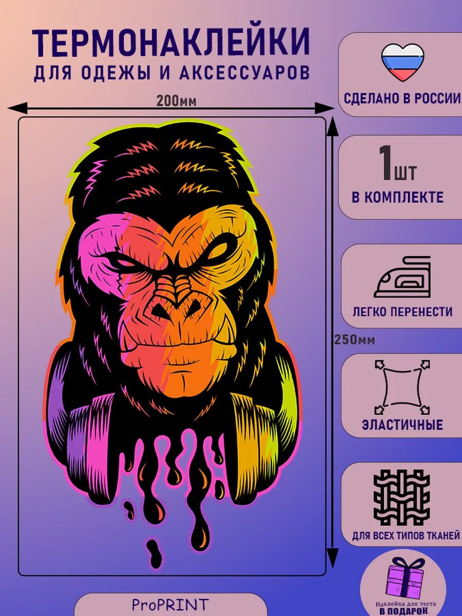 Термонаклейка