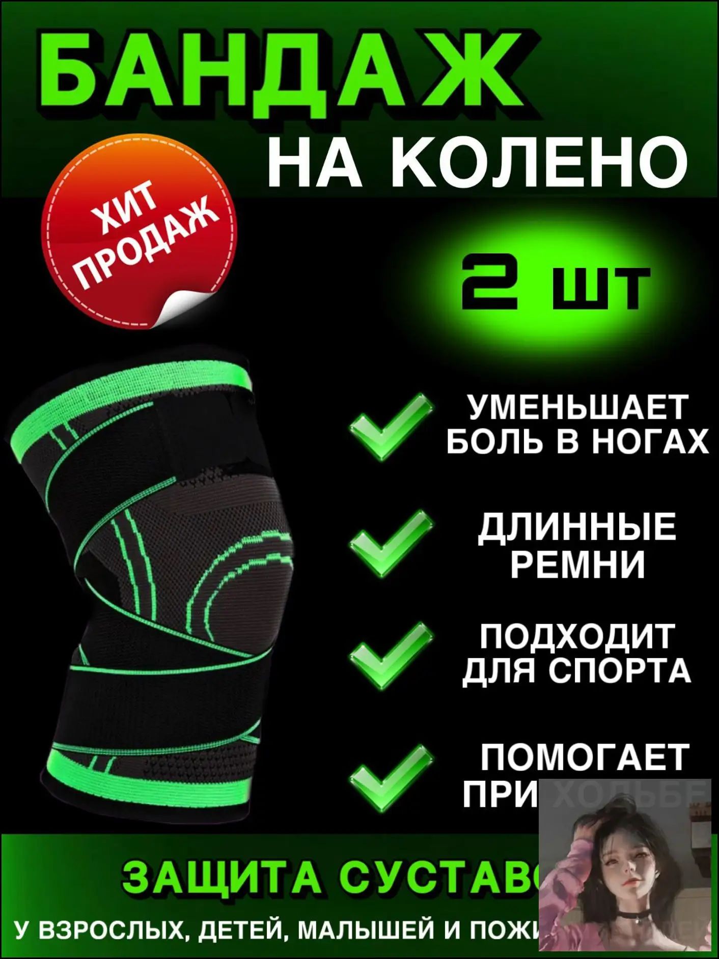 Наколенники ортопедические для суставов спортивные, бандаж колена 2 шт, размер 2XL, черный