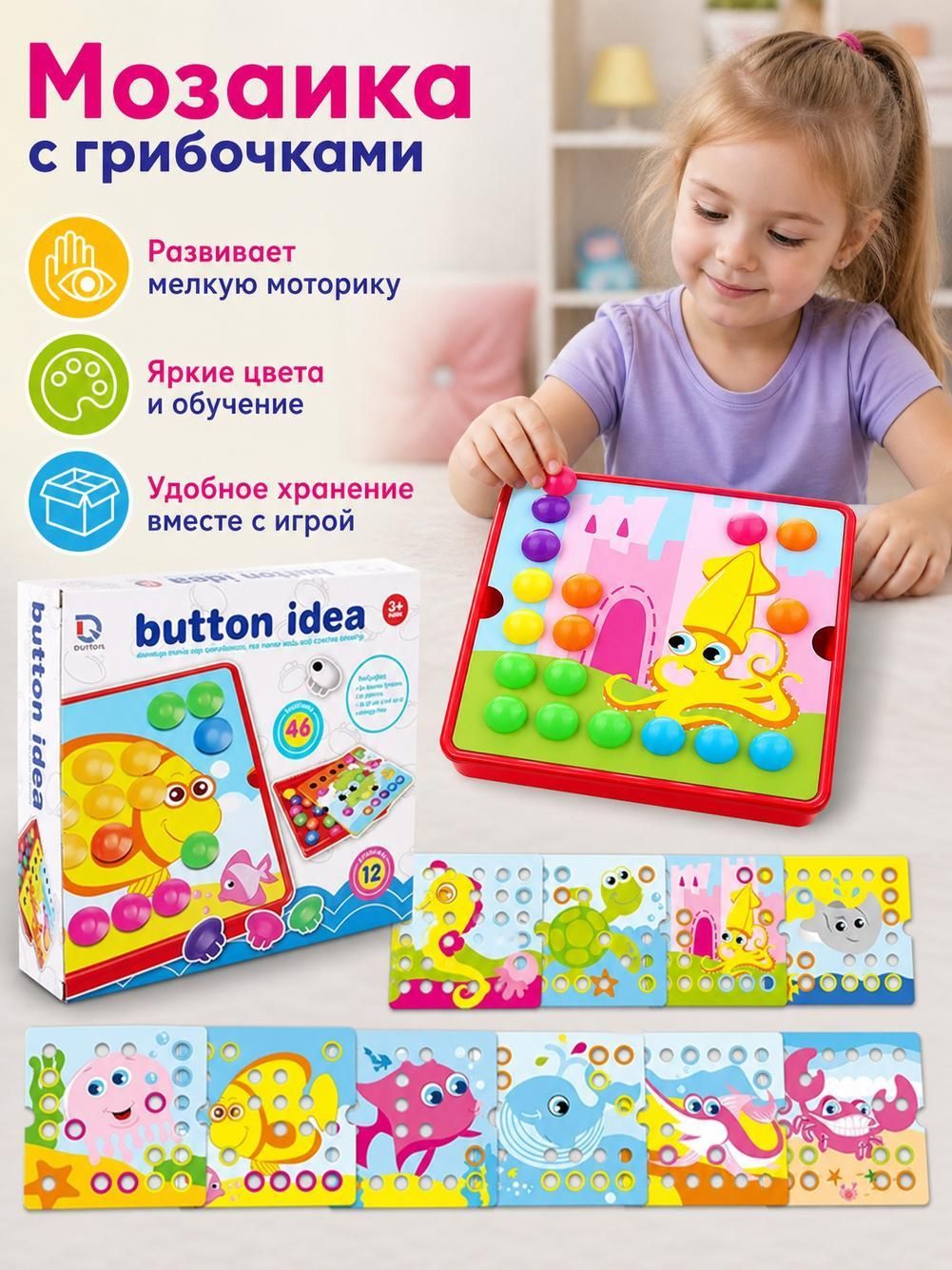 Детские развивающие игрушки-пазлы на пуговицах