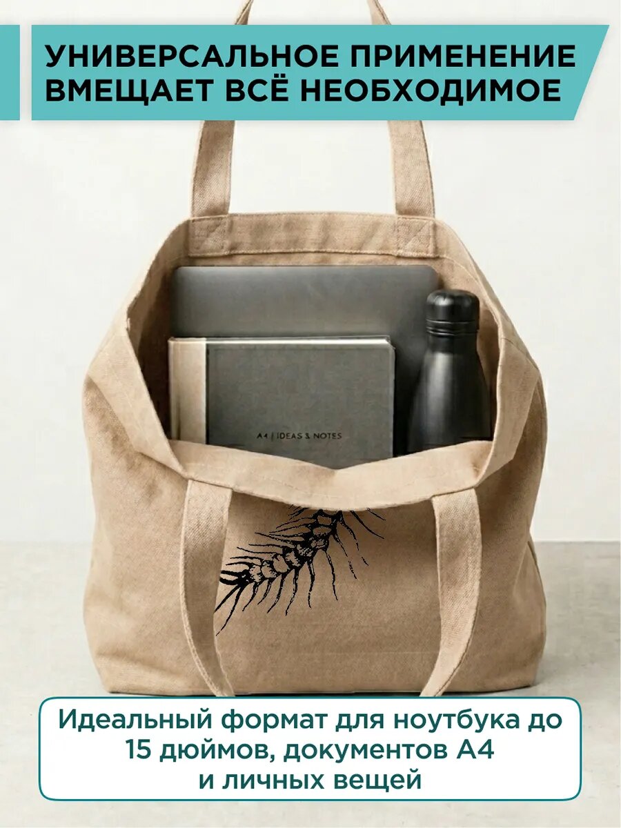 Сумка шоппер PRINTSHOT, фактура рельефная, бежевый — фото 1