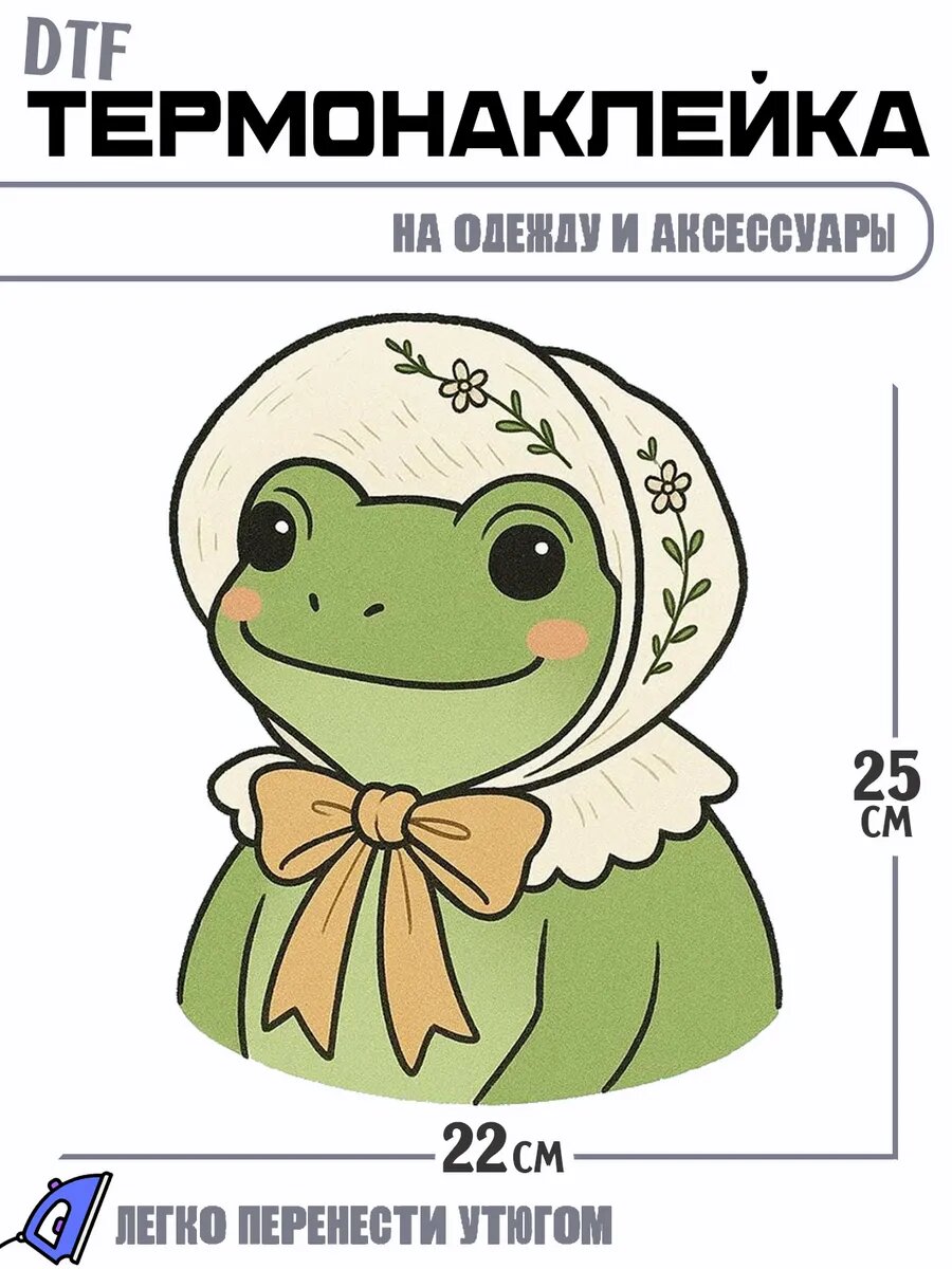Термонаклейка Лягушка