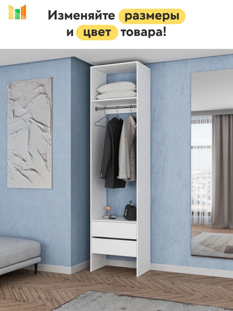 BestMebel Стеллаж, 50х45х230 см