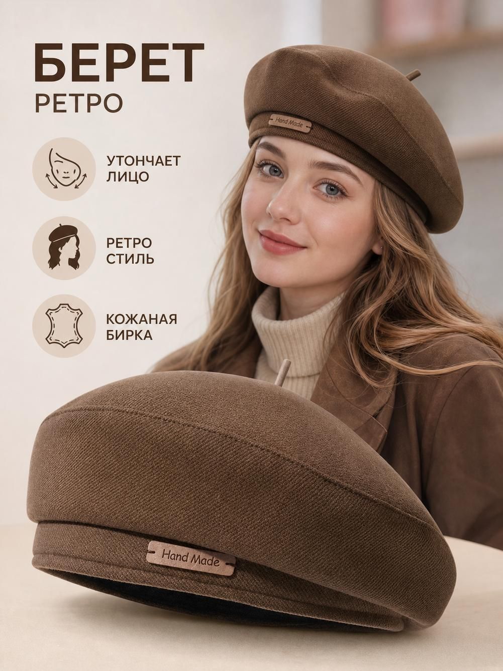 Шапка Базовая коллекция для женщин